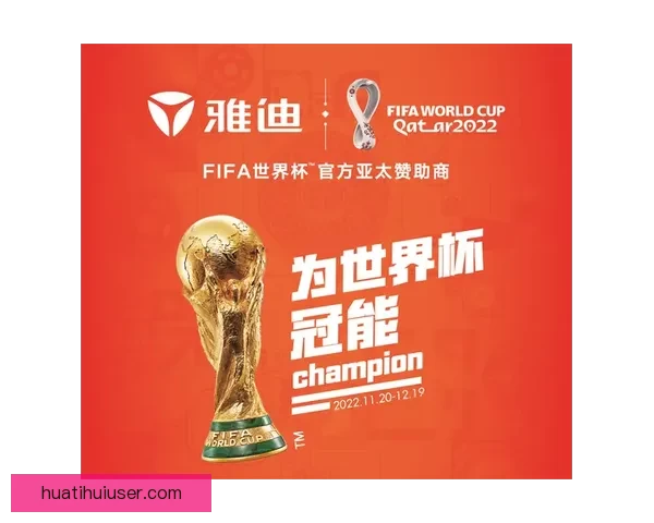 世界杯竞猜首存福利来袭限时享超值优惠活动指南